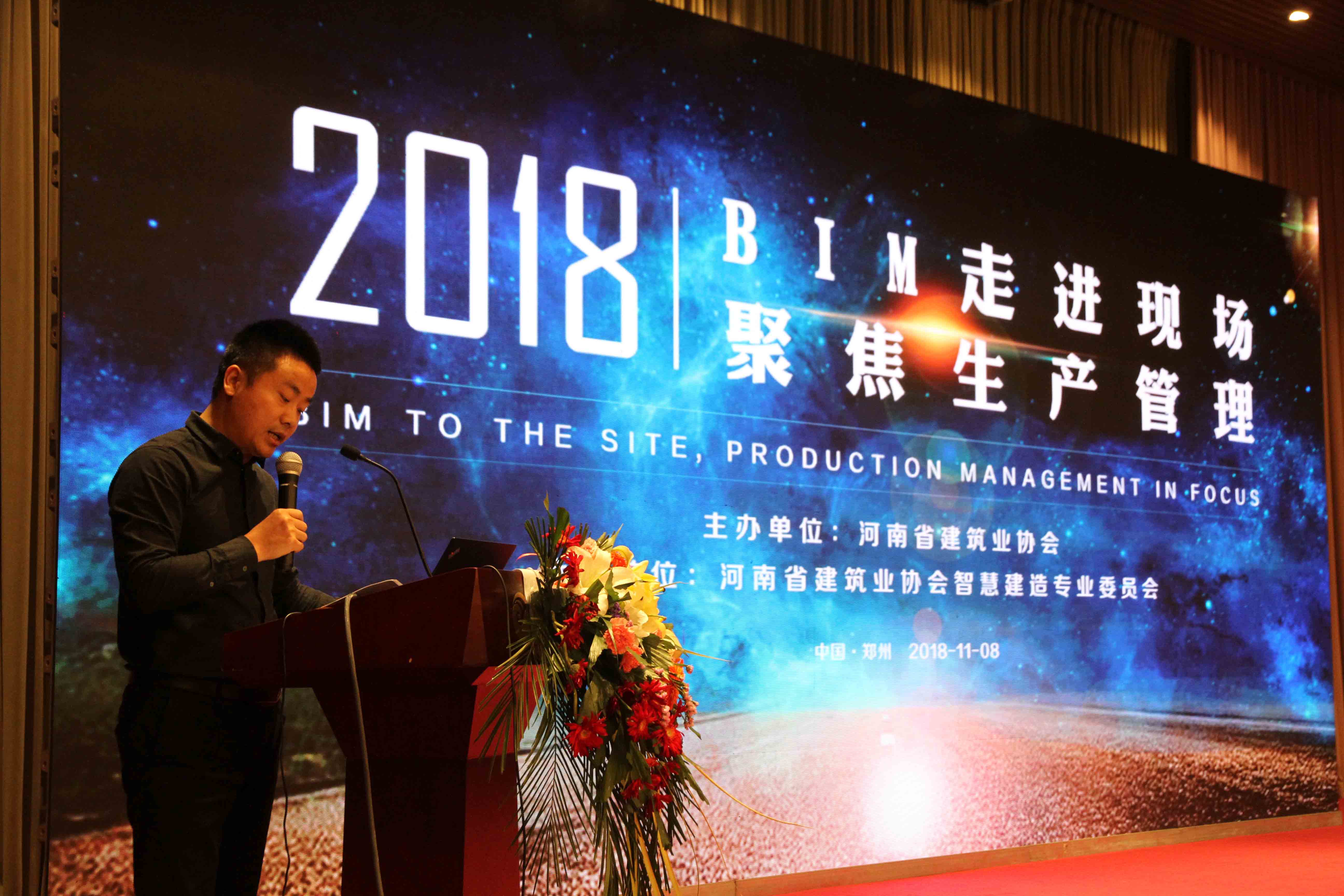 喜报！开云足球-开云（中国）
BIM技术落地应用引领豫建造