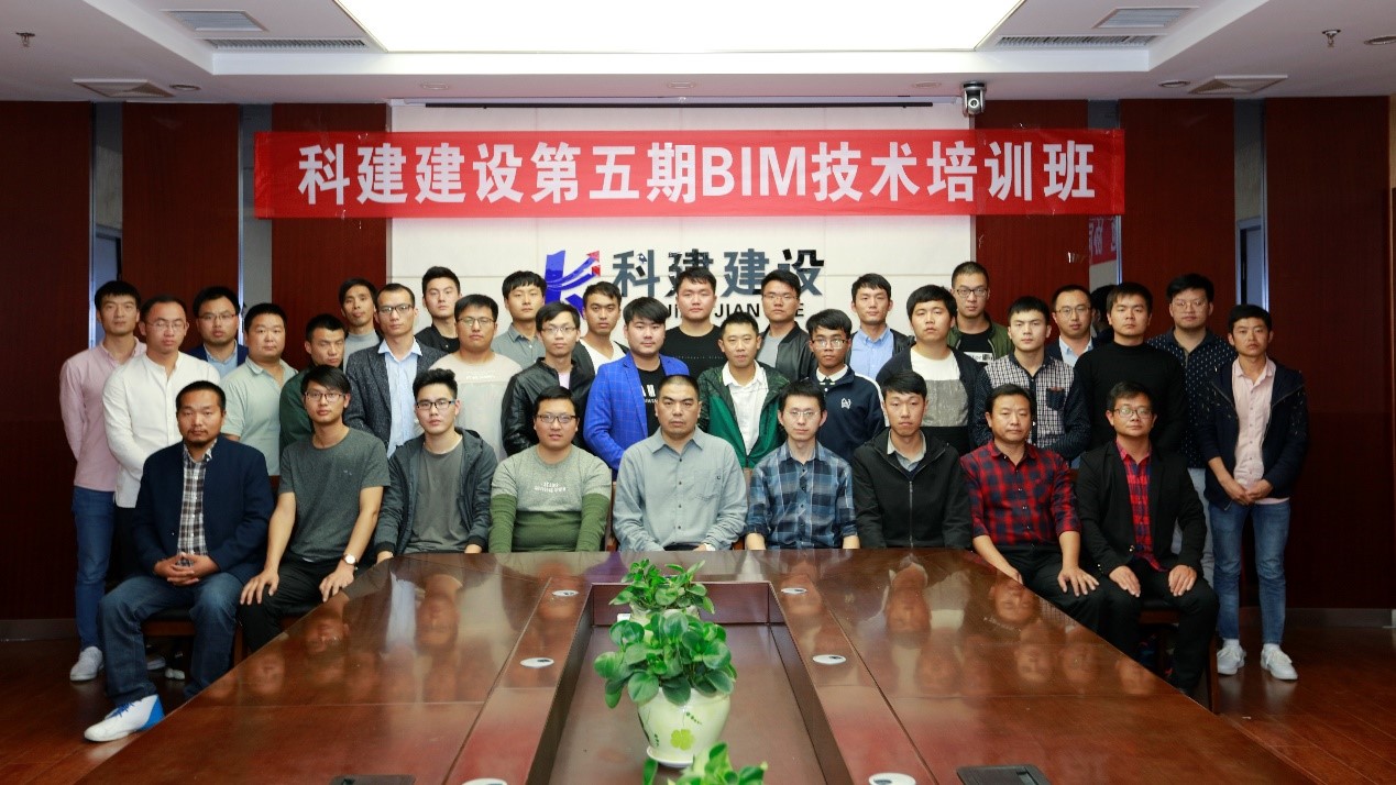 热烈祝贺开云足球-开云（中国）
建设第五期BIM技术培训班圆满结束