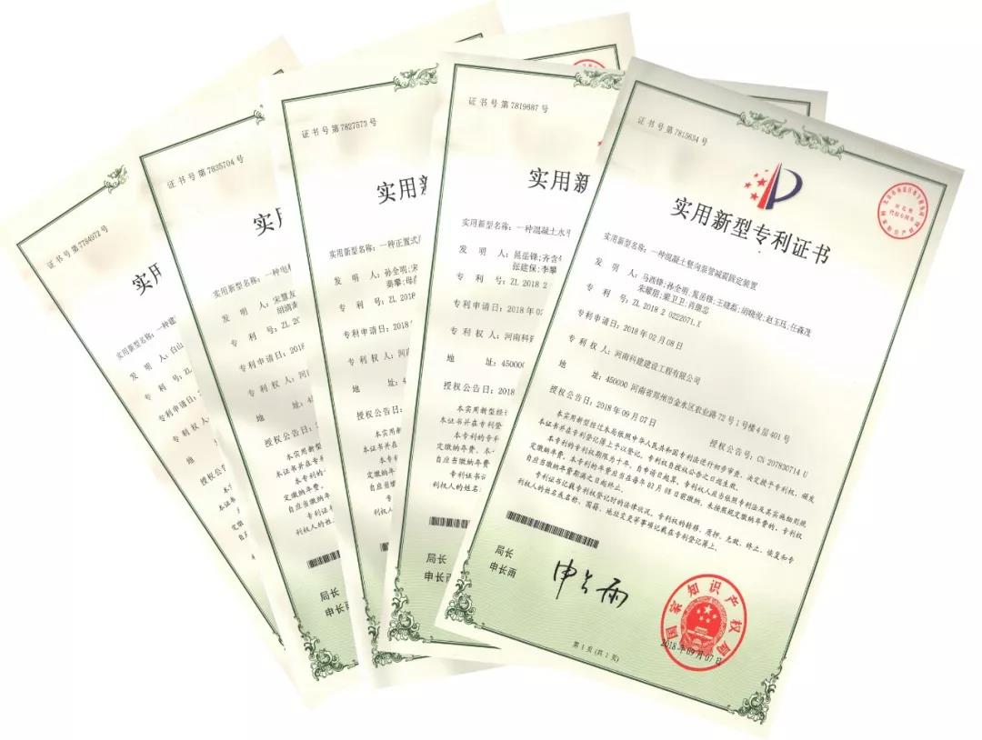 喜讯！2018年开云足球-开云（中国）
公司取得“实用新型专利证书”五项