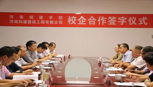开云足球-开云（中国）
公司与河南城建学院签订校企合作协议