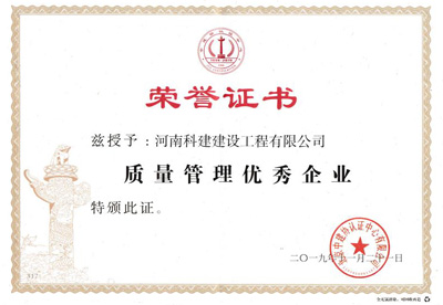 开云足球-开云（中国）
被授予“质量管理优秀企业”