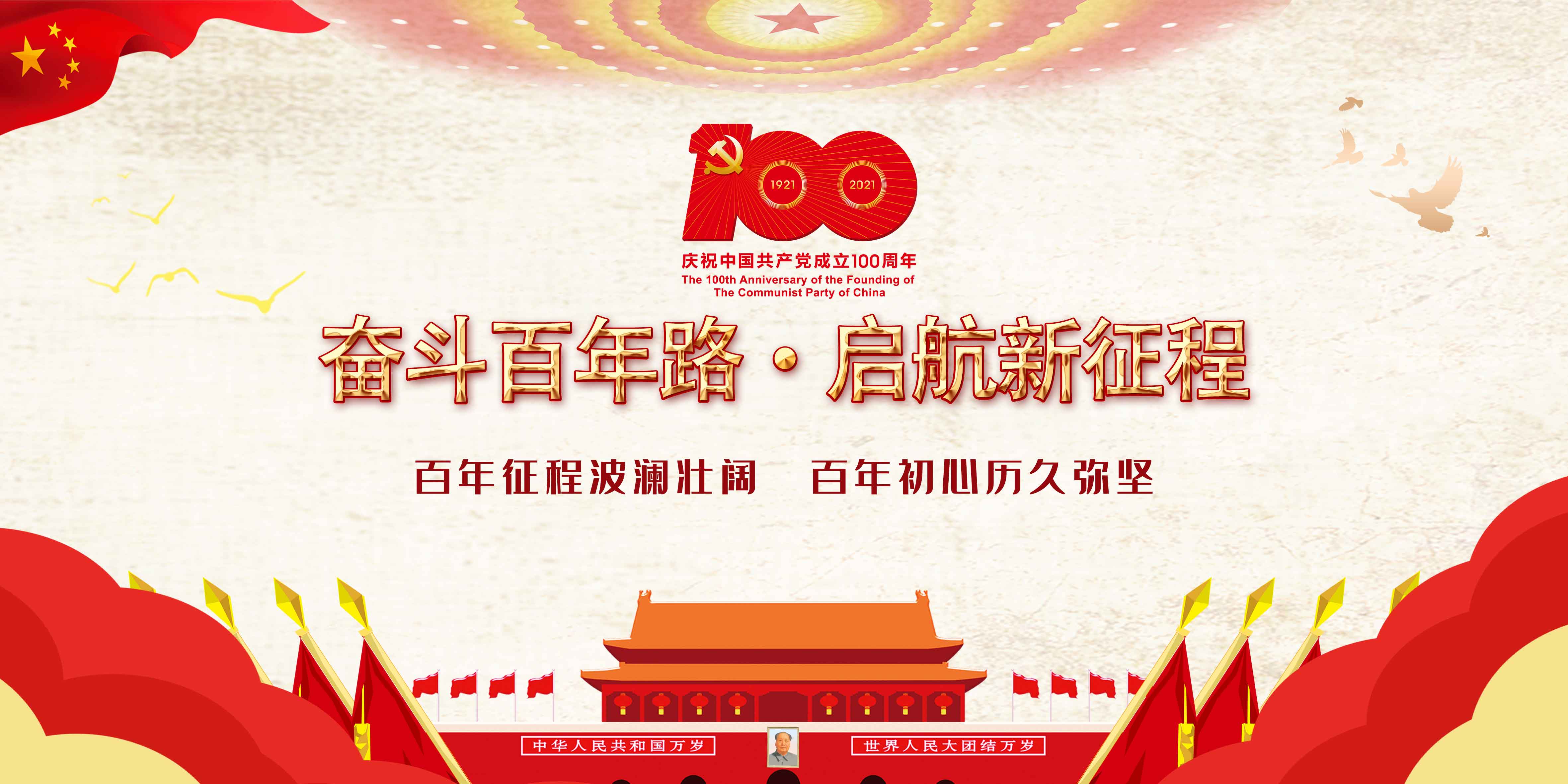 开云足球-开云（中国）
公司组织公司党员庆祝中国共产党建党100周年