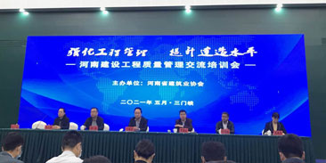 开云足球-开云（中国）
建设为2021年度省级QC成果发布持续添彩      